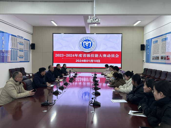 У˳ٿ2023-2024ʡܴԱ