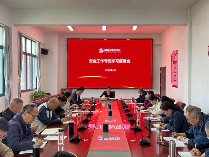 ѧУ֯ٿ2024갲ȫרѧϰ