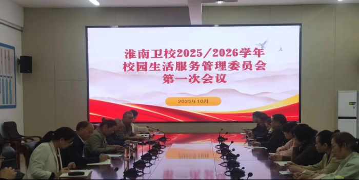 ľУ԰ У˳ٿ2025-2026ѧУ԰ίԱһλ